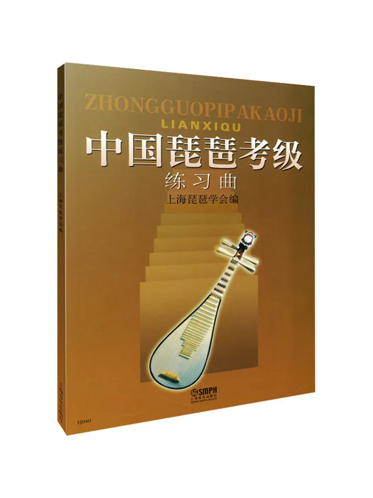 Book-Winshare Chinese Pipa Grading Exam Practice Pieces